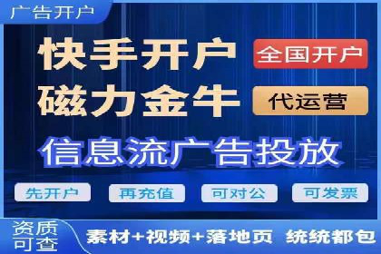 某电商平台信息流广告投放全流程解析